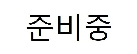 러스코 세일즈 4월 이벤트 상품